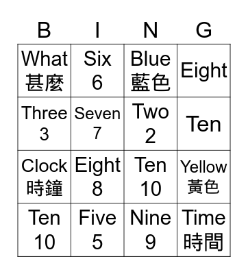 Number Bingo Card