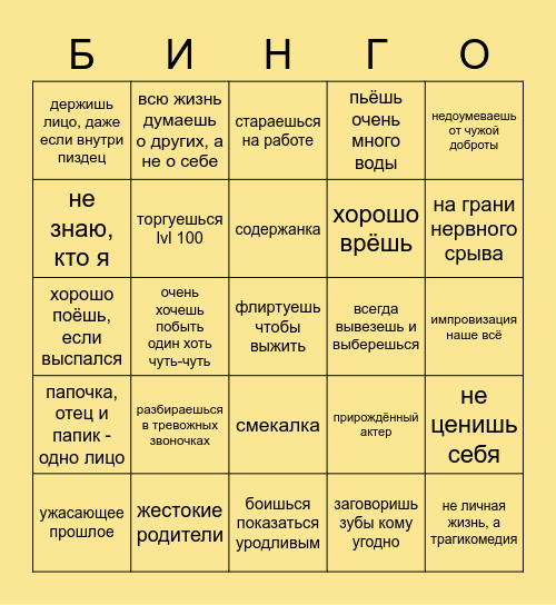 Уильям Густавссон Bingo Card