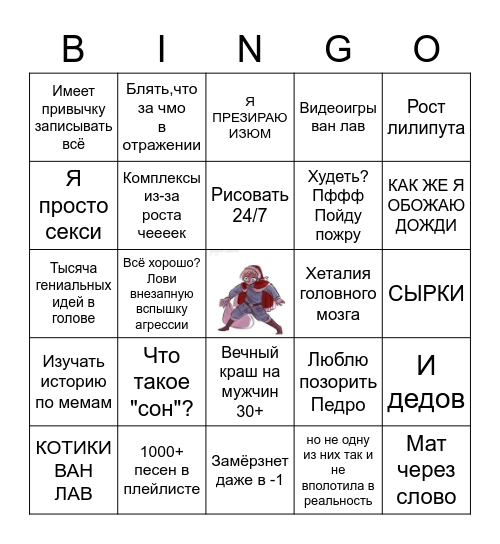 Ьеь Bingo Card