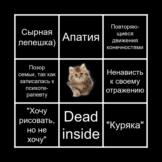 Bingo Risach Bingo Card