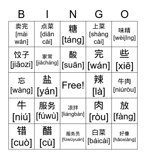 IC Level1 part2 Lesson12 Bingo Card