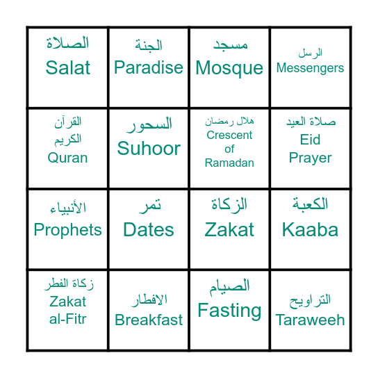 🌙 رمضان مبارك🌙 Bingo Card