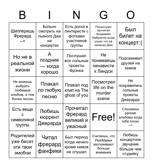 Киллджой Bingo Card