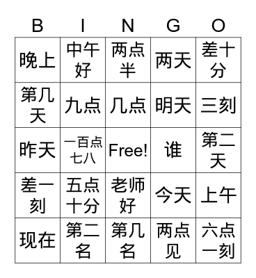 Unit 3 What Time Revision Bingo Card