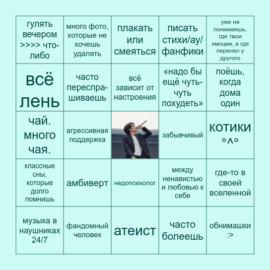 Min Yori BINGO Card
