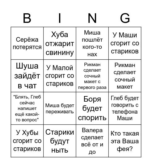 «15 ярких лет» бинго Bingo Card