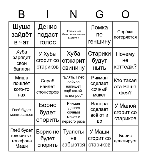 «15 ярких лет» бинго Bingo Card