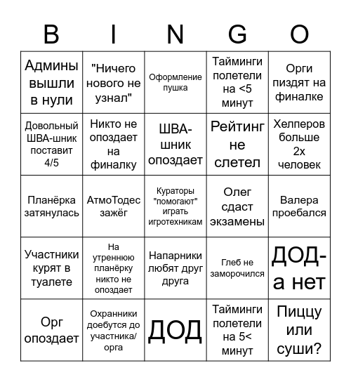 0 Bingo Card