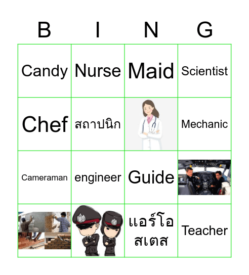 Bingo  Occupation Bingo Card