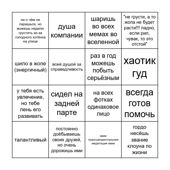 Грэм Нэш бинго!! Bingo Card