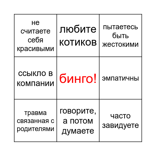 ТОКИ ВОРТУЗ КИННИ Bingo Card