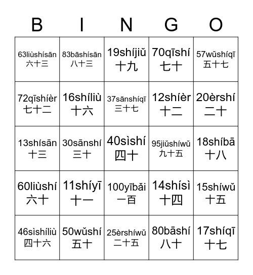 数字1-100 Bingo Card