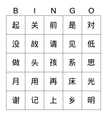 02/04/2022 Bingo Card