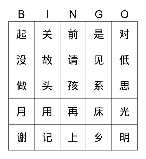02/04/2022 Bingo Card