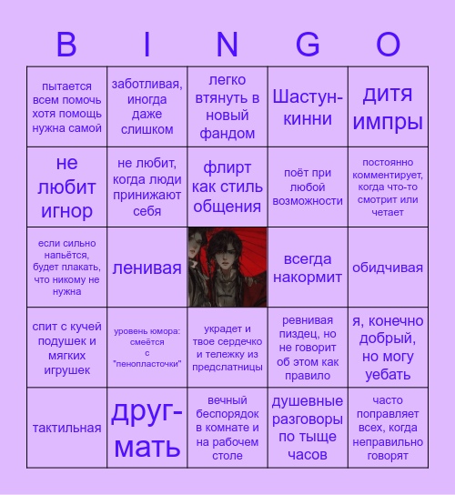 хинкаля бинго Bingo Card
