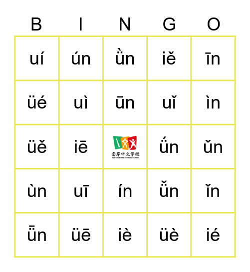 Unit 9 & 10 Pinyin Bingo 拼音宾果 Bingo Card