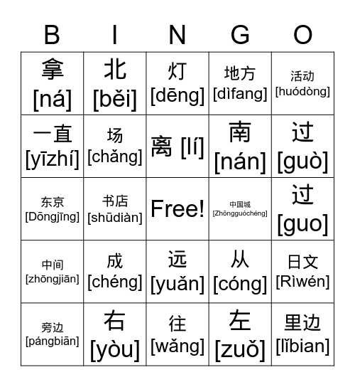 IC level1 part2 lesson13 Bingo Card