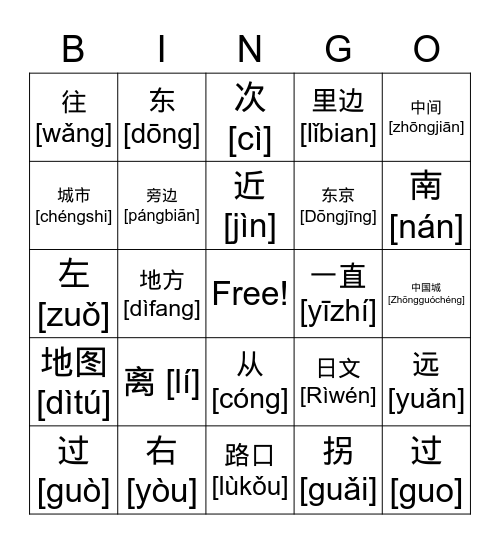 IC level1part2lesson13 Bingo Card