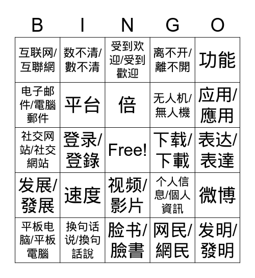ICR L03 Text Bingo Card