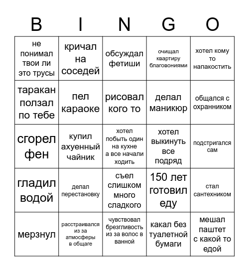 75 БИНГО 2.0 Bingo Card