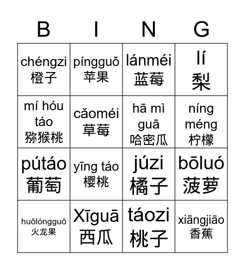 水果shuiguo bingo Card