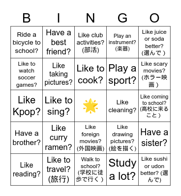 Do you… Bingo Card
