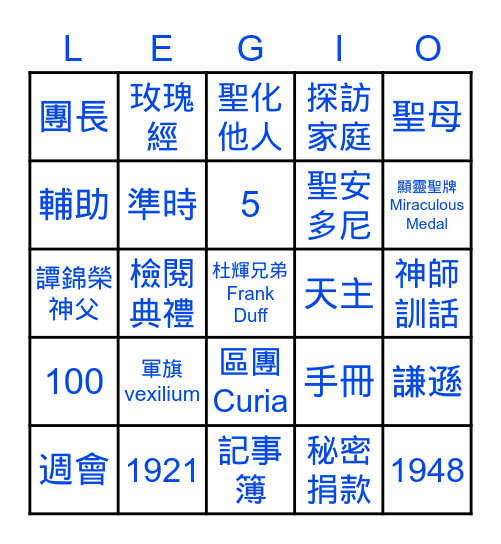 SMC Legion of Mary Training 2022 Bingo Card