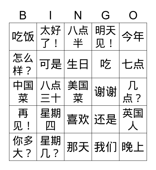 Chapter 3 Vocabulary Bingo Card