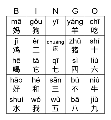 beginners friendly chinese bingo Card