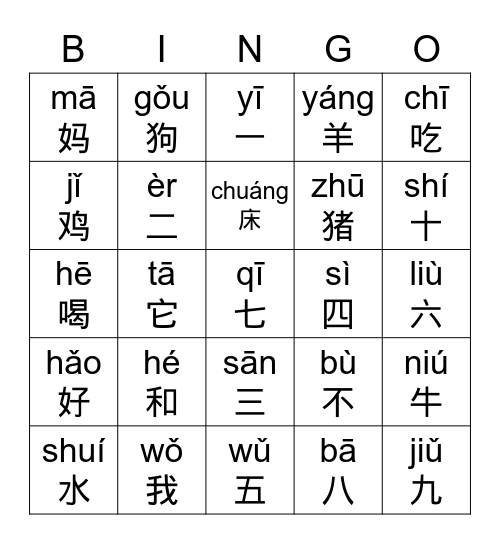 beginners friendly chinese bingo Card