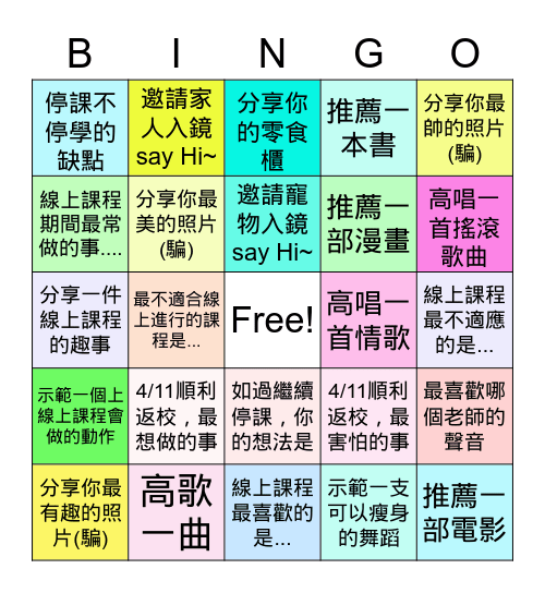 109線上班級活動 , April 8, 2022 Bingo Card
