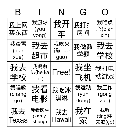 人 Bingo Card