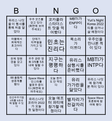 Yuri's Night Korea 2022 BINGO Card