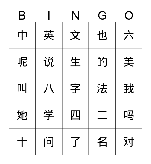 Lesson 1-3: part II in simplified Bingo Card