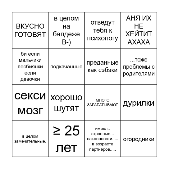 осы ани Bingo Card