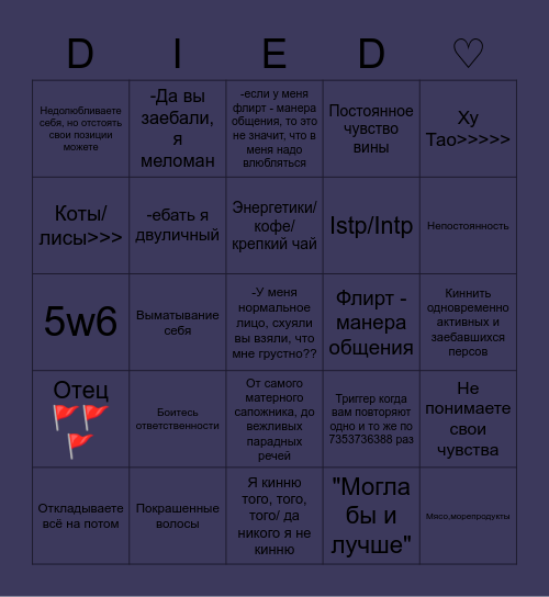 Хуй bingo Card