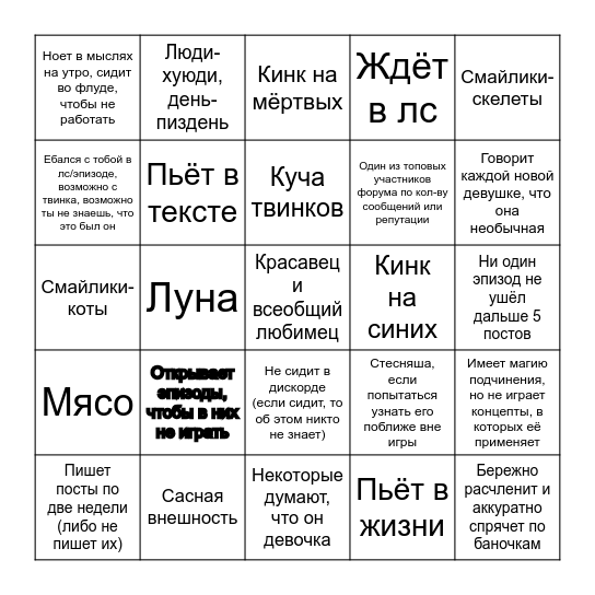 Фаренгейт бинго Bingo Card