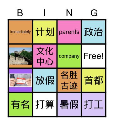 旅行 Travel Bingo Card