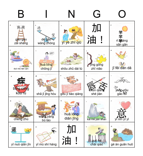 成语Bingo 3 Bingo Card