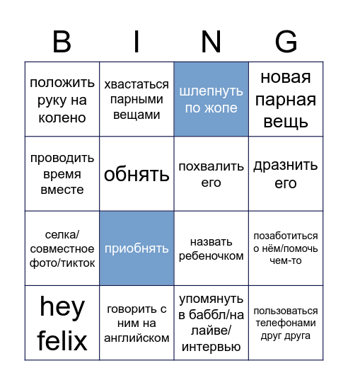 hyunlix Bingo Card