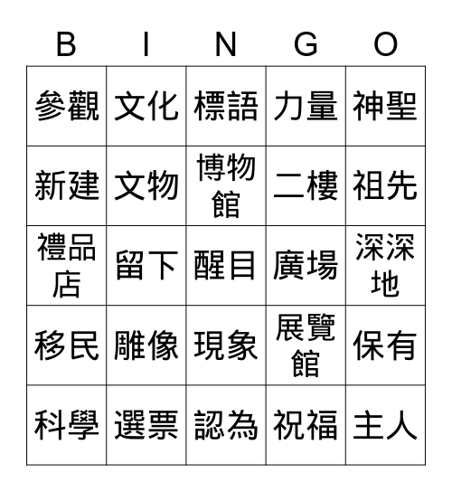 MZ5 Lesson 9 Bingo Card