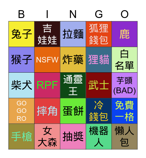 KNS x RPF game night Bingo Card