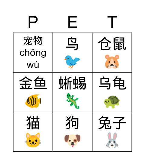 Pets Bingo Card