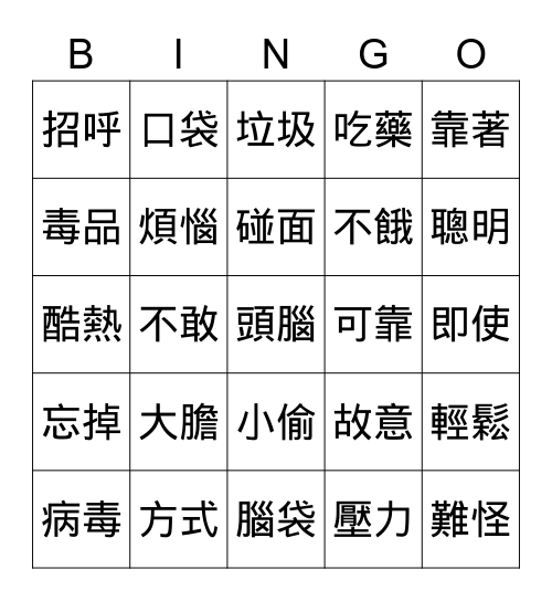 GO800 L4 Bingo Card