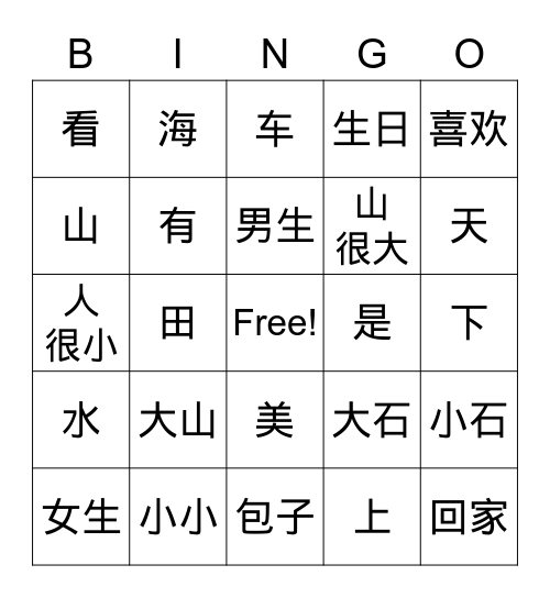 大山小小Love story PArt1 Bingo Card