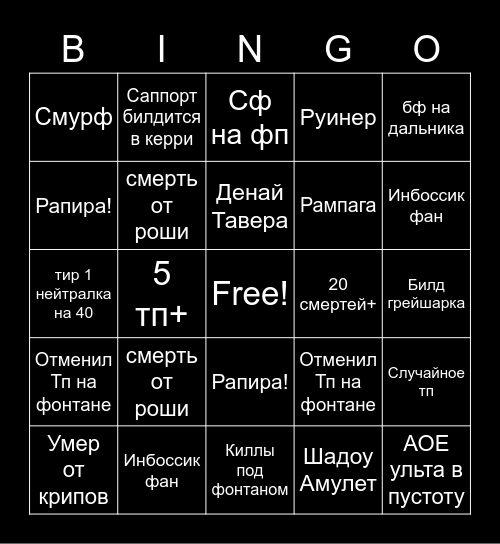 Рекруты Bingo Card