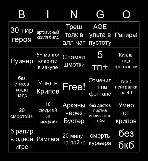 Рекруты Bingo Card