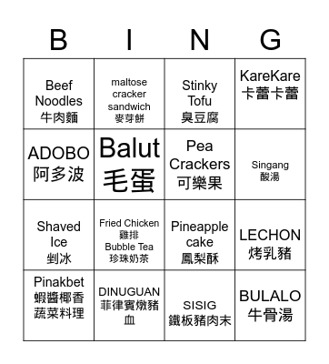 Amazing Taiwanese Food Bingo Card