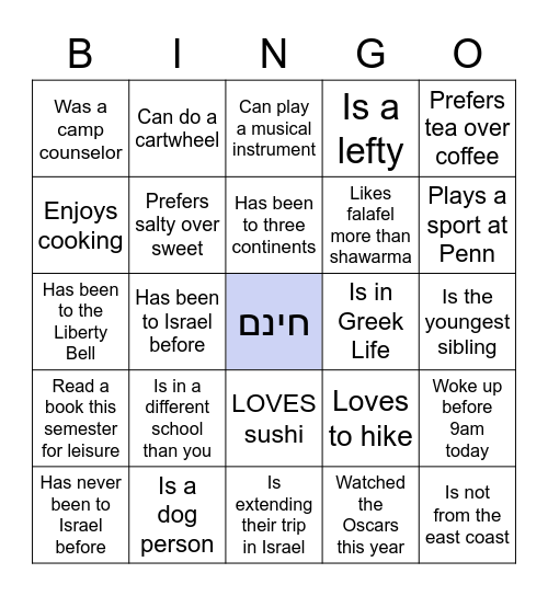Birthright Bingo Balagan! Find someone who... Bingo Card