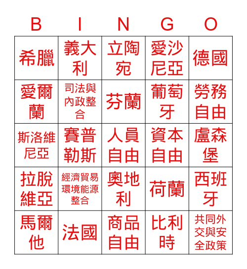 歐元區 Bingo Card